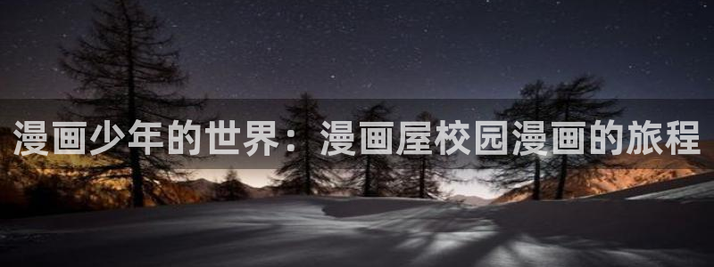 漫漫漫画漫画网