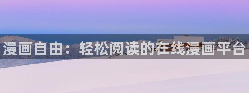 漫漫漫画在线
